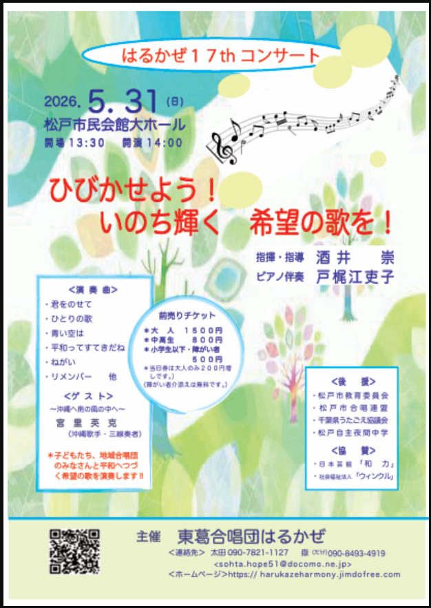 2026年5月の営業予定　≪松戸市、就労継続支援B型、イベント≫