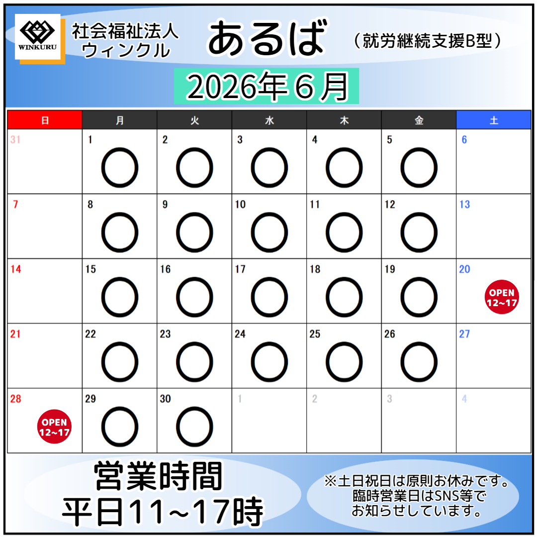 販売店舗6月の営業予定　≪松戸市、就労継続支援B型、工賃向上≫
