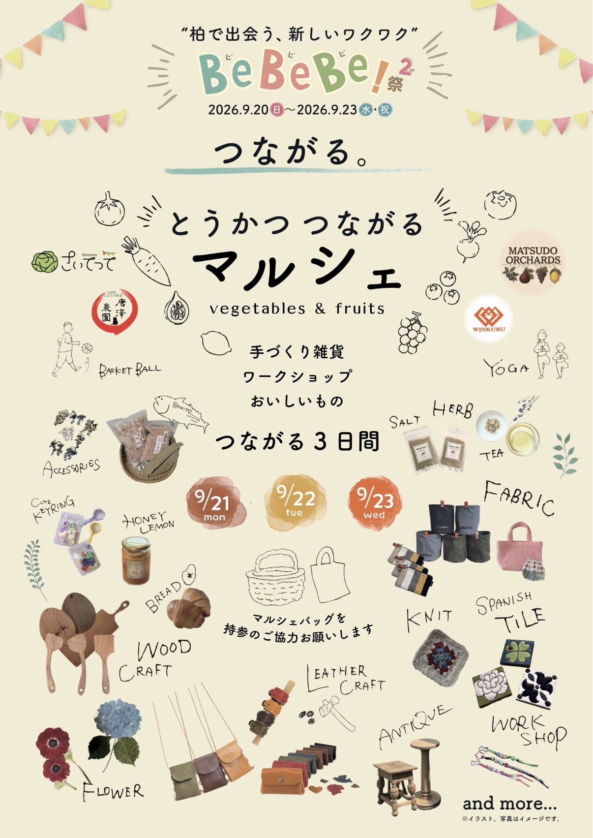 とうかつ つながるマルシェ出店のお知らせ　≪松戸市、就労継続支援B型、集団、施設≫
